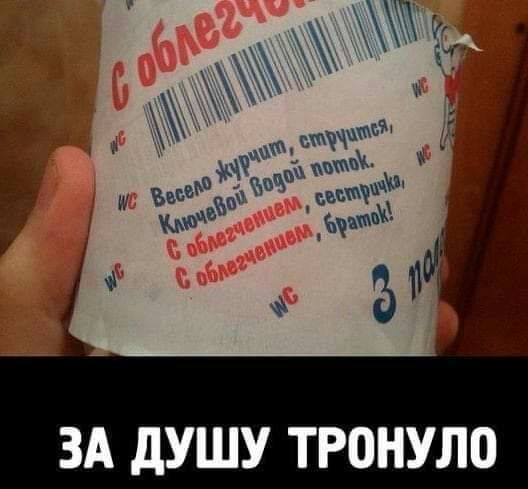 ЗА дУШУ ТРОНУЛ0