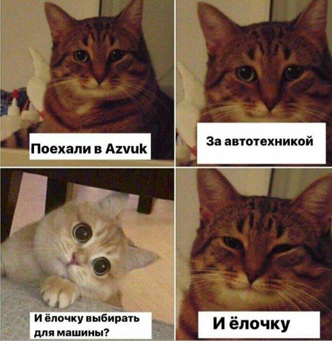 и А для машины