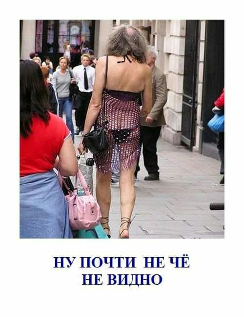 НУ почти НЕ ЧЁ НЕ видно