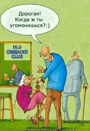Дорогая Когда ж ты гомонтцься у
