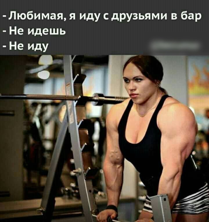 Любимая я Иду сдрузьями в бар Не идешь