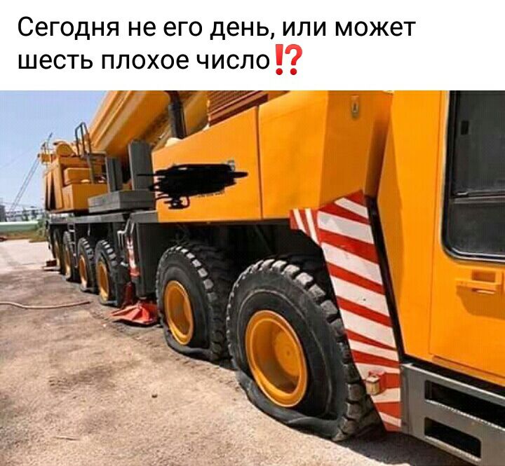Сегодня не его день или может шесть плохое число