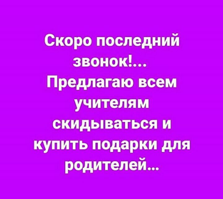 ить м