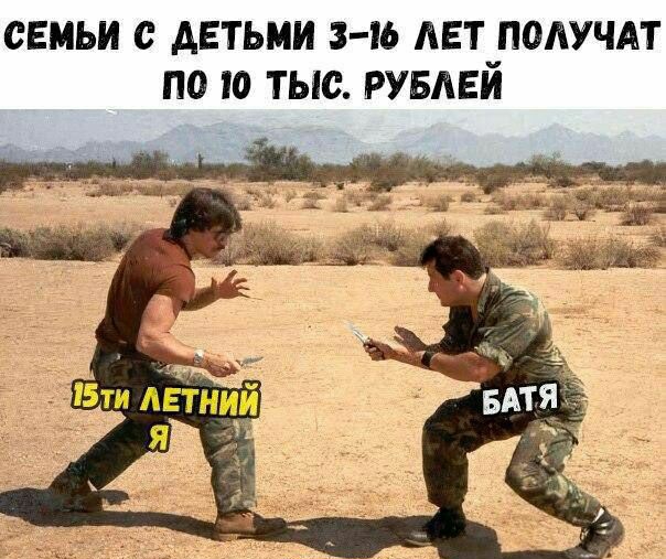СЕМЬИ с АЕТЬМИ 316 АЕТ ПОАУЧАТ ПО по ТЫС РУБАЕИ