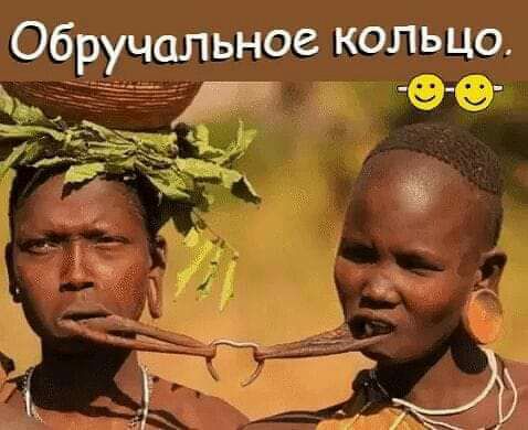 Обручальное кольцо