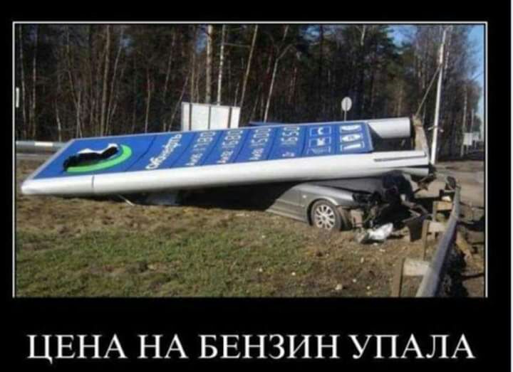 ЦЕНА НА БЕНЗИН УПАЛА