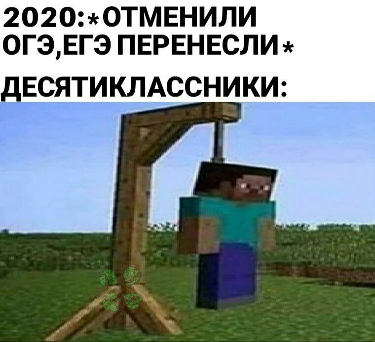20200ТМЕНИЛИ ОГЭ ЕГЭ ПЕРЕНЕСЛИ ДЕСЯТИКЛАССНИКИ К