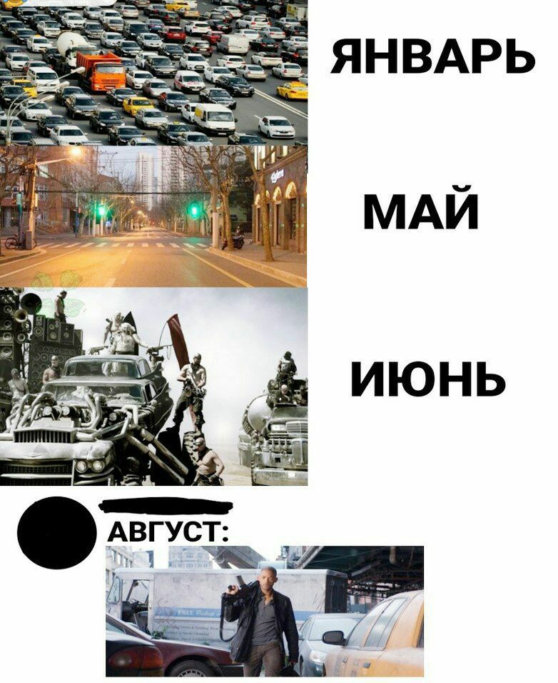 ЯНВАРЬ _АВГУСТ Я и
