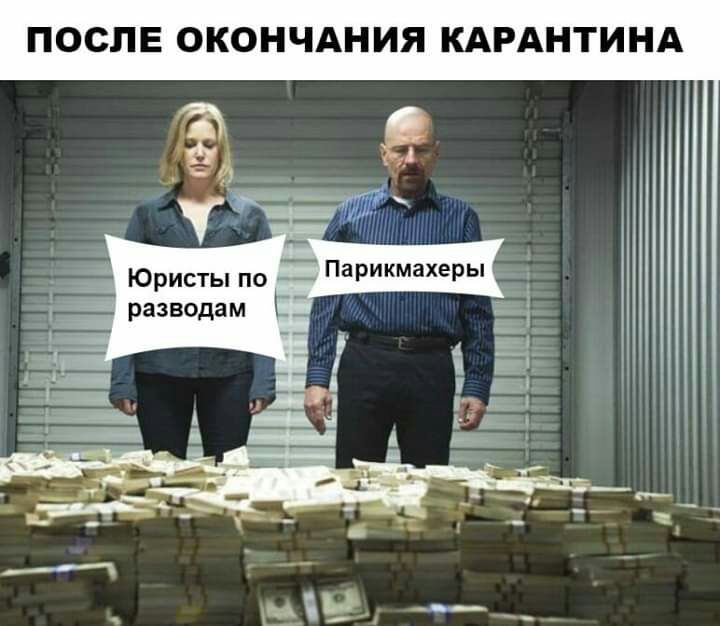 ПОСЛЕ ОКОНЧАНИЯ КАРАНТИНА ЕЩЁ МШ _В Т