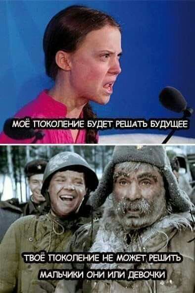 МОЁ Т_ТОКОПЕНИЕ ШДЁГ РЕШАТЬ БУДУЩЕЕ МАП КИ ОНИ ИПИ ДЕВОЧКИ Ш твоё поколение не можгг гадить Къ ь