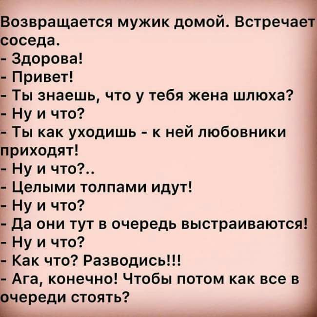 Шлюха жена 