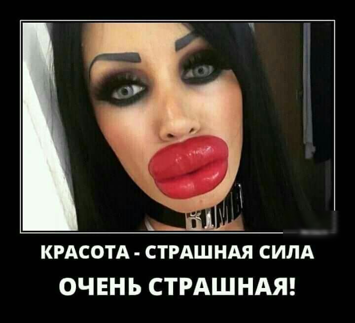 а КРАСОТА стрдшндя силд ОЧЕНЬ СТРАШНАЯ