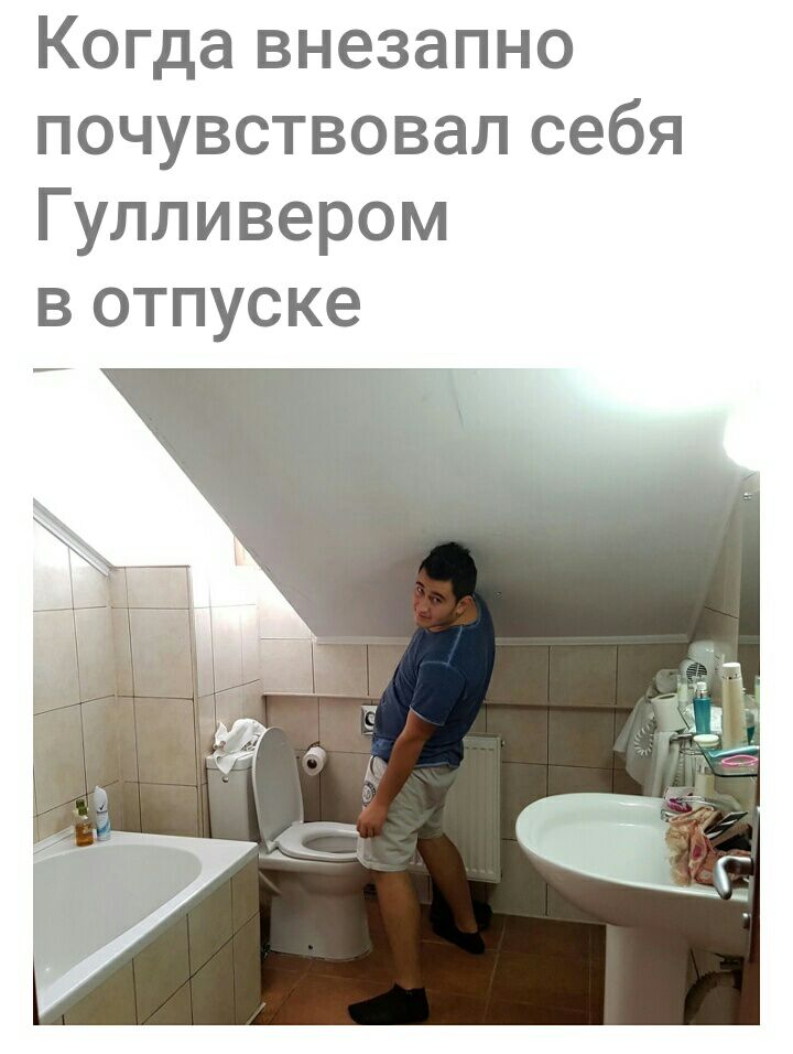 Когда внезапно почувствовал себя Гулливером в отпуске