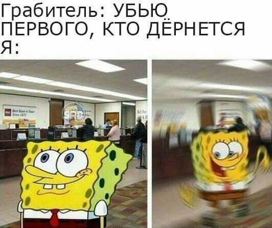 Грабитель УБЫО_ ПЕРВОГО КТО ДЕРНЕТСЯ Я