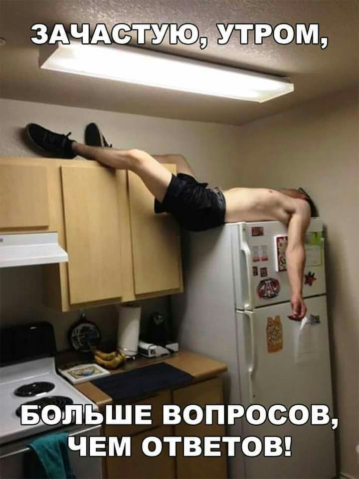 БОЛЬШЕ ВОПРОСОВ ЧЕМ ОТВЕТОВ