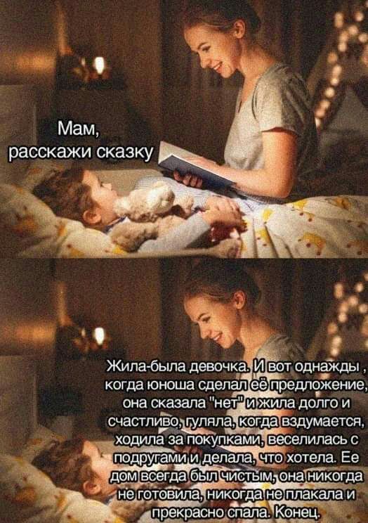 счастливцдгу пяпа _ ходила за покупками веселилась вс_егда был ЧИЁЬЩМ енеТн никбг _ не готовила никогданеппакападё и іп_а_ Конец прекрас _д