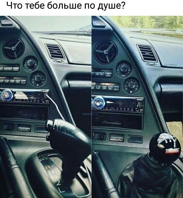 Что тебе больше по душе