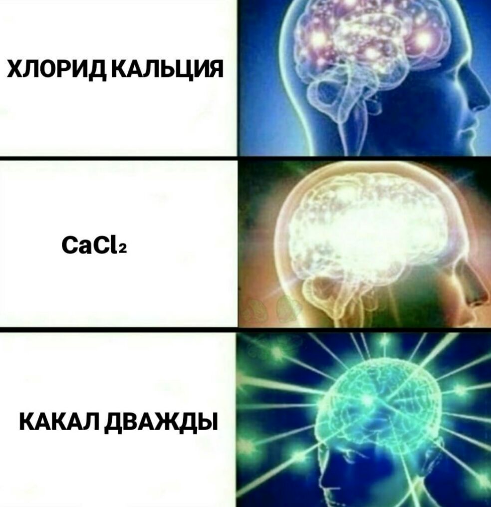 ХЛОРИД КАЛЬЦИЯ КАКАЛ дВАКДЫ