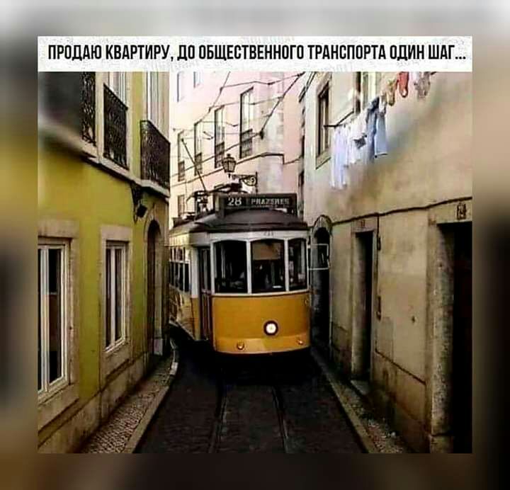 ПРПЦАЮ КВАРТИРУ ЛП ВБЩЕВТВЕННОГП ТРАНСПОРТА ШИН ШАГ