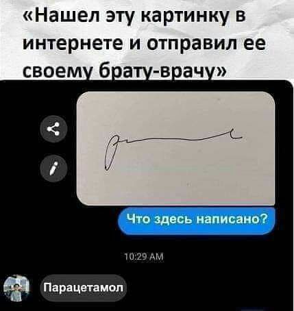 Нашел эту картинку в интернете и отправил ее