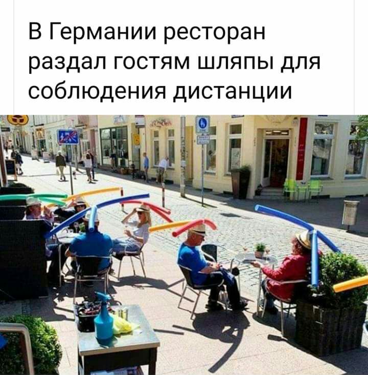 В Германии ресторан раздал гостям шляпы для соблюдения дистанции З