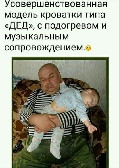 Усовершенствованная модель кроватки типа дЕд с подогревом и музыкальным сопровождением