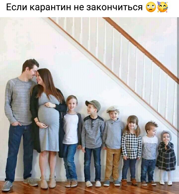 Если карантин не закончиться Ф