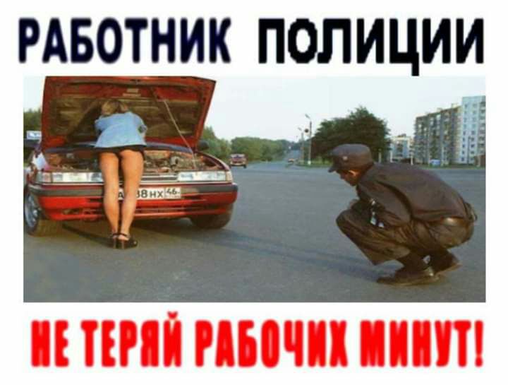 РАБОТНИК ПОПИЦИИ Б