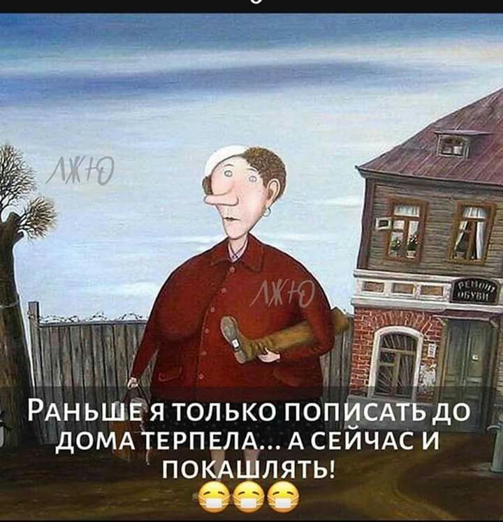 РАНЬШЁЯТОЛЬКО ПОПЙСАТБДО ДОМАТЕРПЕЛА АСЕЙЧАСИ ПОКАШляты