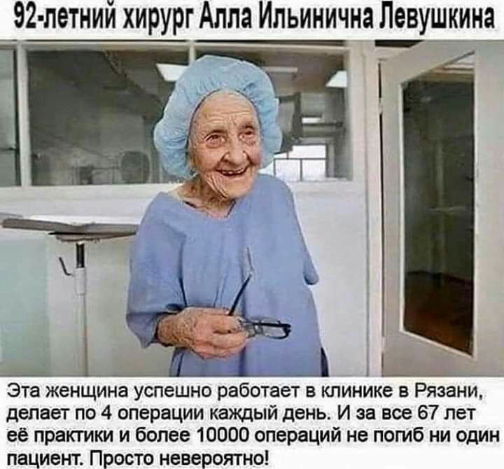 Алла ильинична левушкина фото