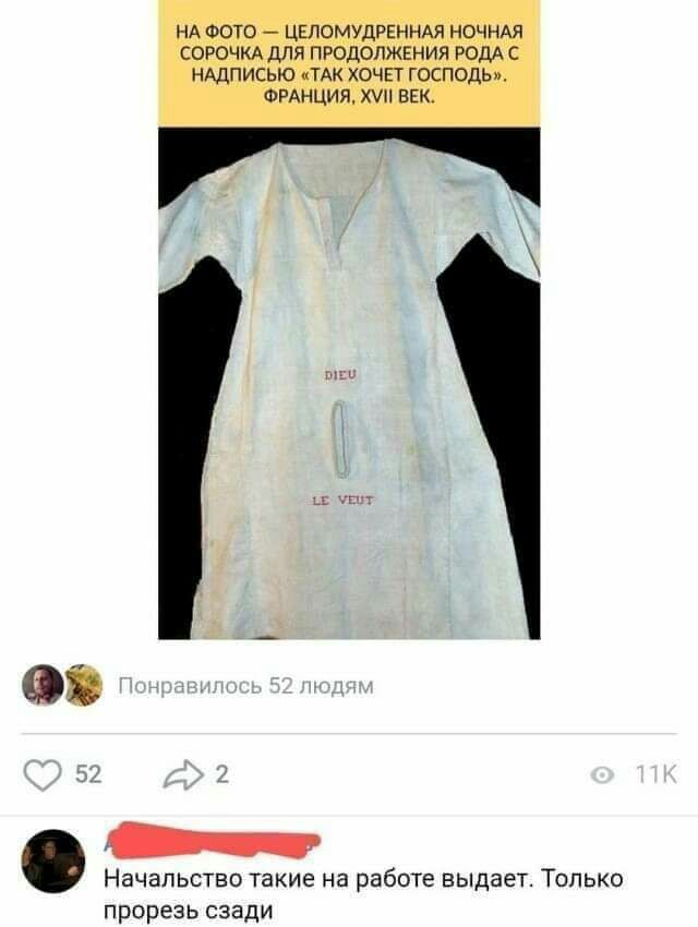 _ Начальство такие на работе выдает Только прорезь сзади