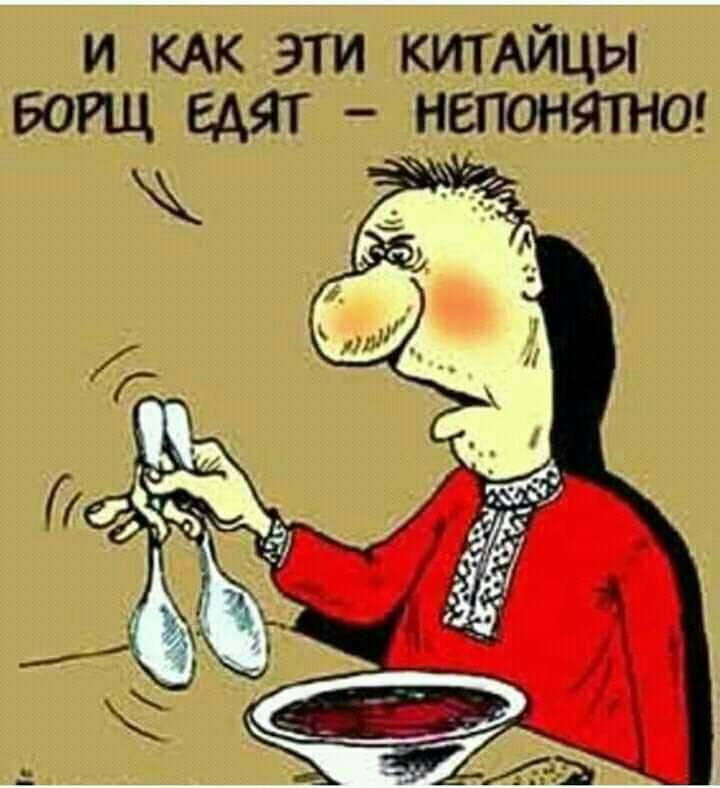 и КАК эти КИТАЙЦЫ