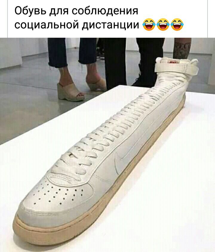 Обувь для соблюдения социальной дистанции