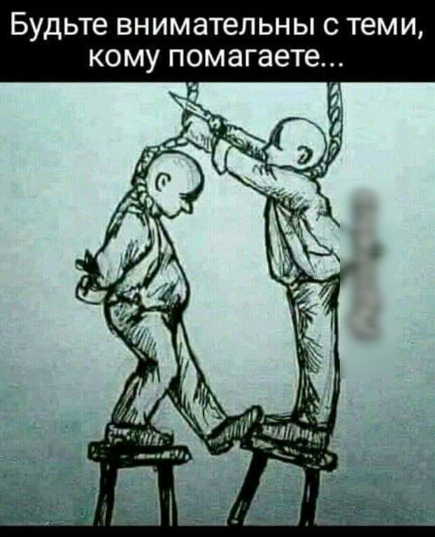 Будьте ВНИМЭТеЛЬНЫ С теми