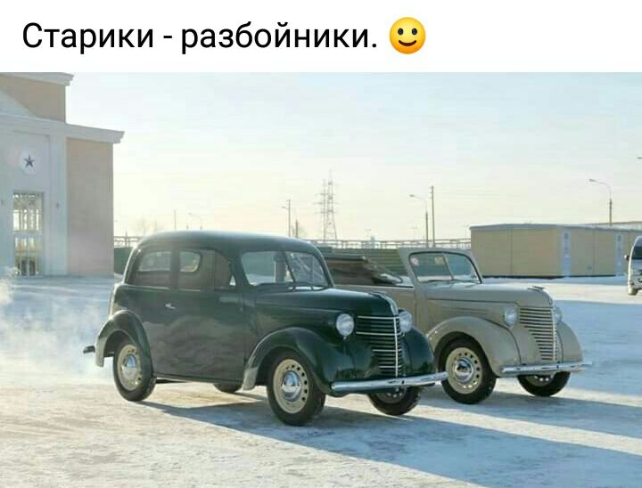 Старики разбойники