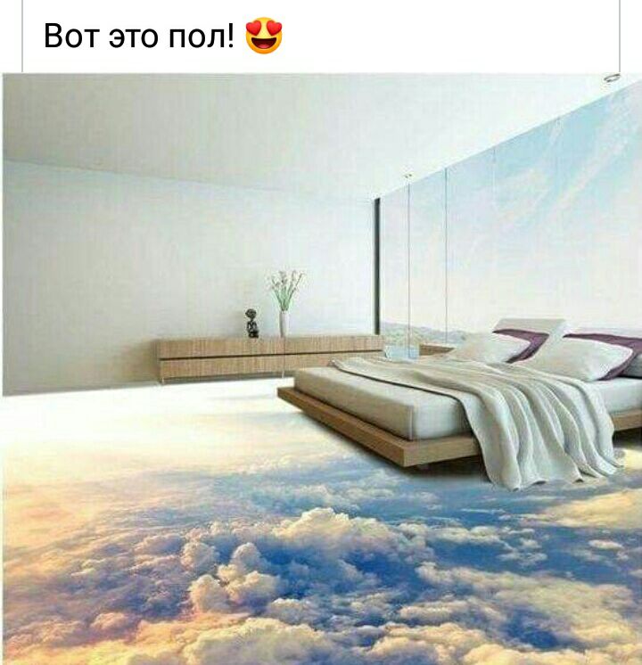 Вот это пол
