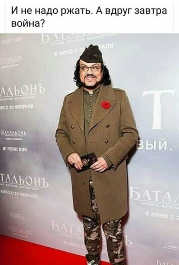 И не надо ржать А вдруг завтра война