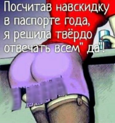 га навскидку