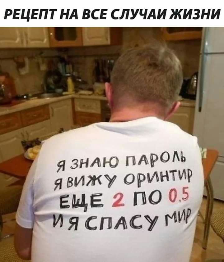 РЕЦЕПТ НА ВСЕ СЛУЧАИ ЖИЗНИ Т _