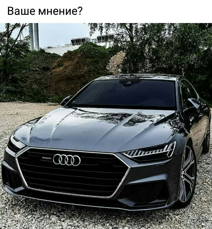 Ваше мнение