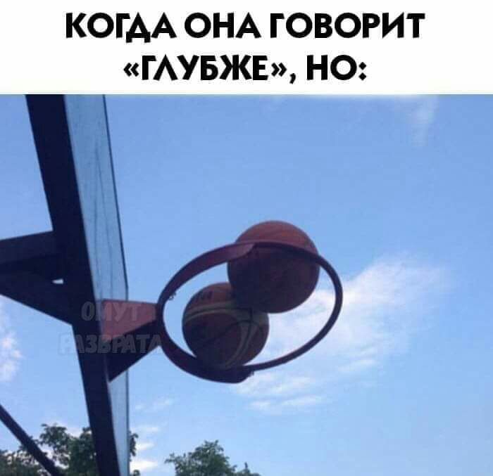 КОГДА ОНА ГОВОРИТ ГАУБЖЕ НО