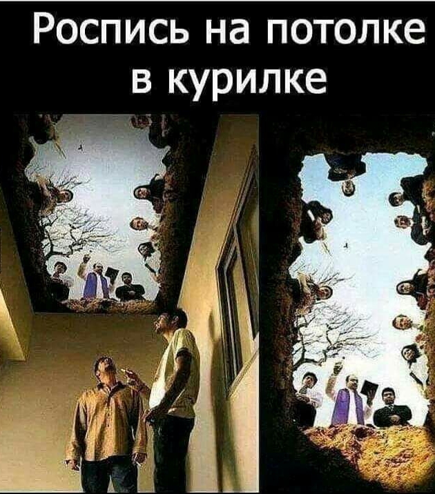 Роспись на потолке в курилке
