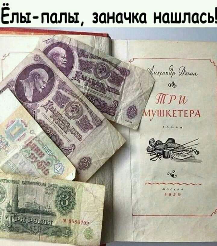 Ёлы палы заначки нашлась Ё г 7 _ ъ 177 _И1КЕТЕР
