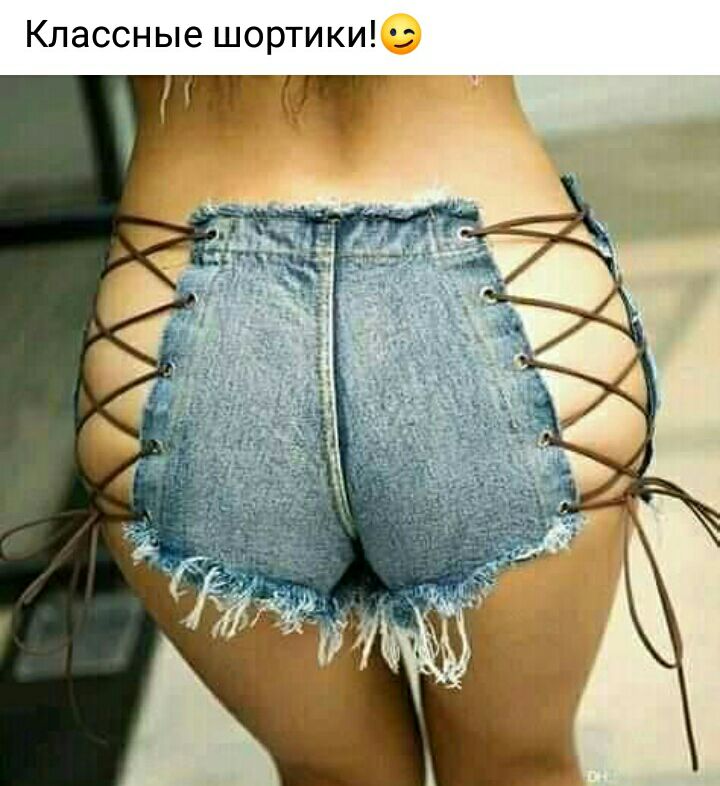 Классные шортики
