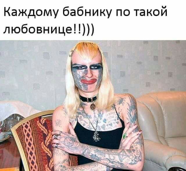 Каждому бабнику по такой любовнице 1 3