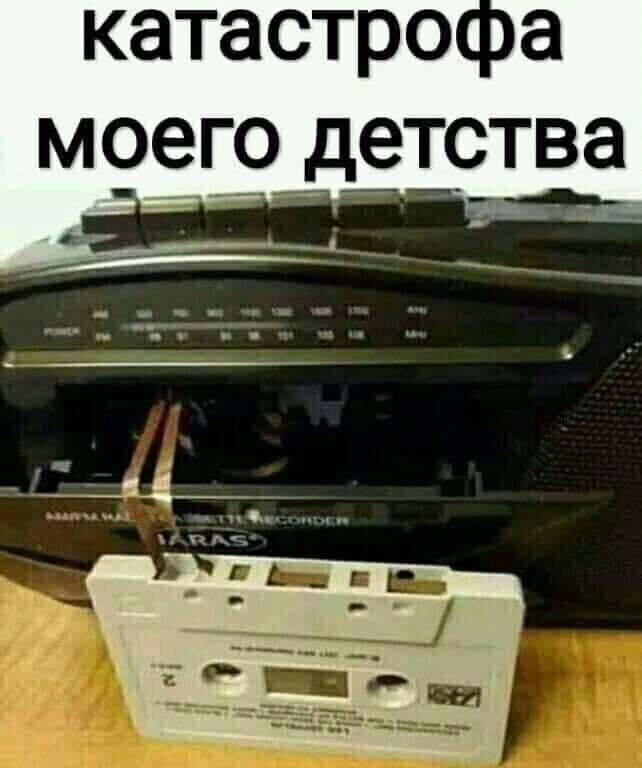 катастро а моегоетства
