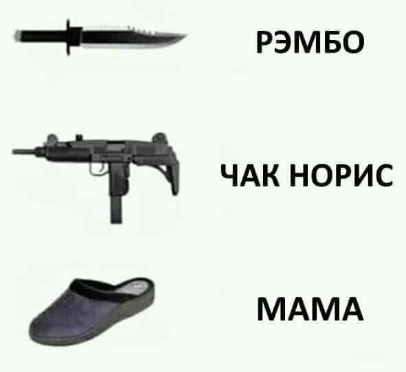 __ рэмво чдк норис МАМА