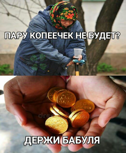 держи БАЫЁля