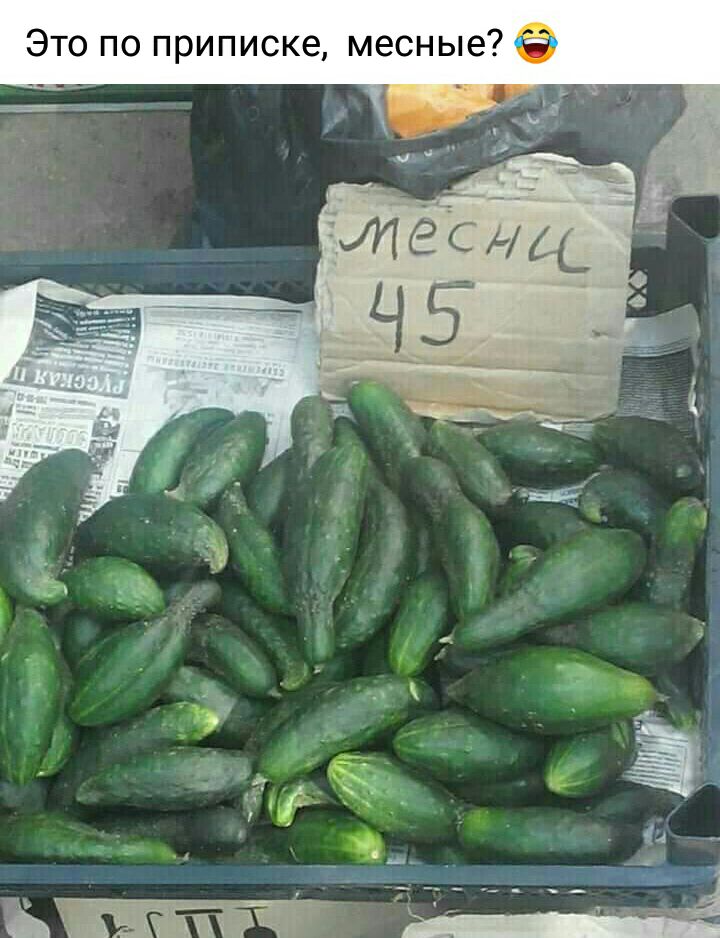 Это по приписке месные