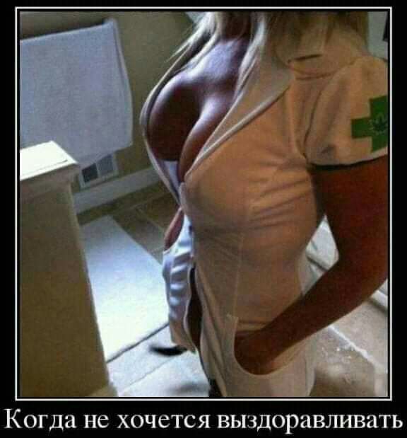 Когда не хочется ВЫЗДОРИВЛИВЭТЬ